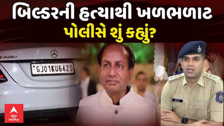 Crime News: અમદાવાદમાં બિલ્ડર હિંમત રૂડાણીની હત્યામાં મોટો ખુલાસો, જાણો કોણે આપી હતી હત્યાની સોપારી