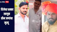 धक्कादायक घटनेनं परभणी हादरलं! पान टपरी बसवताना 6 जणांना विजेचा धक्का, तीन जणांचा मृत्यू 