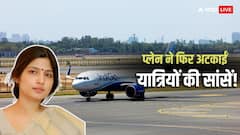 लखनऊ एयरपोर्ट पर टेकऑफ नहीं कर पाया प्लेन, टला बड़ा हादसा; डिंपल यादव समेत 151 यात्री थे सवार