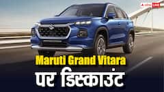 GST कटौती के अलावा Grand Vitara पर मिल रही 2 लाख रुपये की छूट, खरीदने से पहले जानें डिटेल्स