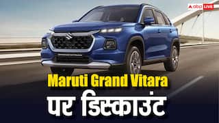 GST कटौती के अलावा Grand Vitara पर मिल रही 2 लाख रुपये की छूट, खरीदने से पहले जानें डिटेल्स