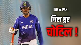 IND vs PAK Asia Cup 2025: टीम इंडिया को लगा झटका, पाकिस्तान के खिलाफ मैच से पहले चोटिल हुए शुभमन गिल
