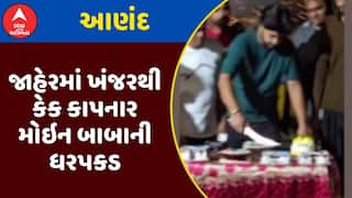Anand News : આણંદમાં જાહેરમાં ખંજરથી કેક કાપનાર મોઇન બાબાની ધરપકડ