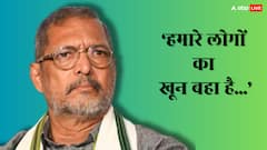 'भारत को नहीं खेलना चाहिए', इंडिया-पाक मैच के खिलाफ बोले नाना पाटेकर
