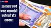 20 हजार रुपये पगार असणारेही करोडपती होऊ शकतात? कशी कुठे आणि किती कराल गुंतवणूक? जाणून घ्या संपर्ण प्रक्रिया 