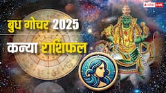 Virgo Mercury Transit 2025: कन्या राशि करियर ग्रोथ का सुनहरा समय, पहचान और बढ़ेगी
