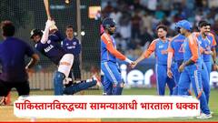 पाकिस्तानविरुद्धच्या सामन्याआधी भारताला धक्का; शुभमन गिलच्या हाताला दुखापत, वेदनेनं विव्हळला