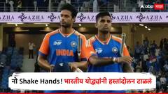 नो Shake Hands! भारतीय योद्ध्यांनी हस्तांदोलन टाळलं, पाकिस्तानी खेळाडूंनी मान खाली करून मैदान सोडलं, पाहा Video