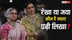 रेखा ज्यादा पढ़ी-लिखी हैं या जया भादुड़ी? देख लें पुराने जमाने की इन दो हसीनाओं की डिग्री