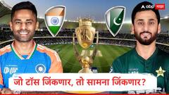 जो टॉस जिंकणार, तो सामना जिंकणार? Ind vs Pak मॅचआधी दुबईच्या मैदानाबद्दल जाणून घ्या धक्कादायक सत्य