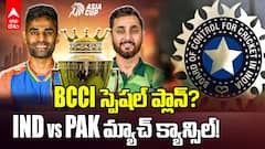 BCCI స్పెషల్ ప్లాన్? INDvsPak మ్యాచ్ క్యాన్సిల్!