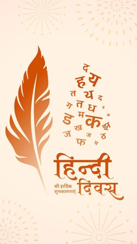 कितने साल पुरानी है हिंदी भाषा?