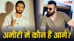 44 सालों से इंडस्ट्री में एक्टिव हैं संजय दत्त, फिर भी नेटवर्थ में रणवीर सिंह से रह गए पीछे