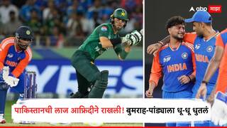 IND vs PAK : 100 धावांही होणार नाहीत अशी अवस्था, पण घसरलेल्या पाकिस्तानची लाज आफ्रिदीने राखली, शेवटच्या दोन षटकात बुमराह-पांड्याला धू-धू धुतलं