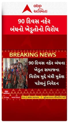 Minister Mukesh Patel : ખેડૂત સમાજ લોકોને ઊંધા ચશ્મા પહેરાવાનું કામ કરે છે