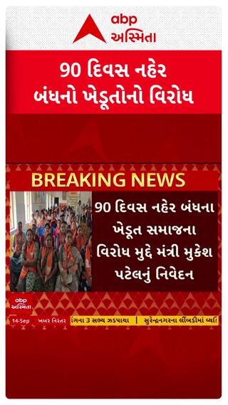 Minister Mukesh Patel : ખેડૂત સમાજ લોકોને ઊંધા ચશ્મા પહેરાવાનું કામ કરે છે