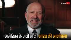 ‘अमेरिका से एक बोरी मक्का भी नहीं खरीदता भारत’, ट्रंप के मंत्री हॉवर्ड लुटनिक के बयान में दिखी बेबसी