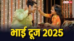 दिवाली के बाद भाई दूज 2025 में कब है ? नोट कर लें डेट