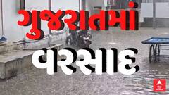 Gujarat Rain Breaking News : બપોર બાદ ગુજરાતમાં ક્યાં ક્યાં શરૂ થયો વરસાદ? જુઓ અહેવાલ
