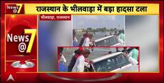 Breaking: Bolero Falls In River In Rajasthan, Political And Food Scams Spark Chaos Across States