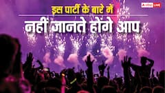 क्या होती है न्यूड पार्टी, जिसे लेकर छत्तीसगढ़ में मचा बवाल?  जानें भारत में इसे लेकर क्या हैं नियम