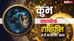Kumbh Saptahik Rashifal: कुंभ राशि के लिए इस सप्ताह करियर, धन और रिश्तों में होंगे बड़े बदलाव!