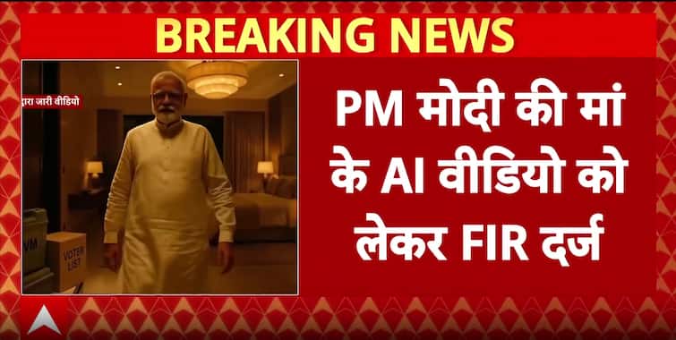 Breaking: Delhi police files FIR against Congress over PM Modi mother deepfake video case