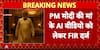 Breaking: Delhi police files FIR against Congress over PM Modi mother deepfake video case
