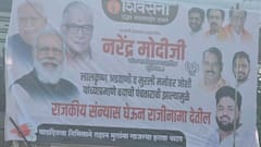 PM Modi Birthday: नरेंद्र मोदींना ठाकरेंच्या शिवसेनेकडून ॲडव्हान्समध्ये हटके शुभेच्छा; गाजरचा हलवा वाटप