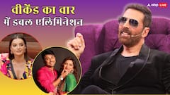 बिग बॉस 19 में इस हफ्ते हुआ डबल एलिमिनेशन, घर से बेघर हुए ये दो कंटेस्टेंट