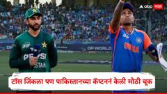 टॉस जिंकला पण पाकिस्तानच्या कॅप्टननं केली मोठी चूक, सूर्यकुमार यादवला जे हवं होतं तेच केलं, टॉसवेळी काय घडलं?