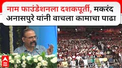 Ajit Pawar : अजित पवार पुणे दौऱ्यावर असताना महिलेनं ट्रफिकबाबत समस्या मांडली, त्यावेळी काय घडलं?
