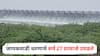 Jayakwadi Dam: जायकवाडी धरणाचे सर्व 27 दरवाजे उघडले, तब्बल 1 लाख क्युसेकने विसर्ग, गोदावरीला मोठा पूर