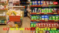 GST रेट कट के बाद भी नहीं घटेंगे 5, 10, 20 रुपये वाले चिप्स-कुरकुरे के दाम, फिर कैसे होगा फायदा?