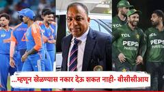 टीम इंडियाला पाकिस्तानविरुद्ध सामना का खेळावा लागतोय?; अखेर बीसीसीआयने सांगितले कारण