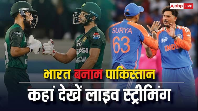 IND vs PAK Live Streaming: कितने बजे शुरू होगा भारत-पाकिस्तान मैच, किस-किस ऐप पर होगी लाइव स्ट्रीमिंग; जानिए डिटेल