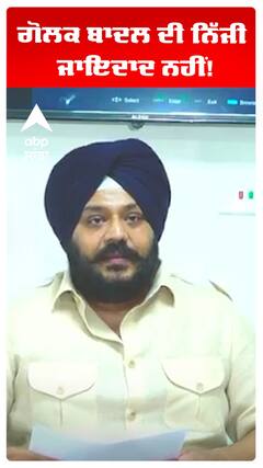 Akali Dal |ਗੋਲਕ ਬਾਦਲ ਦੀ ਨਿੱਜੀ ਜਾਇਦਾਦ ਨਹੀਂ!| Abp Sanjha