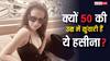 बॉलीवुड की वो हसीना, जिनकी फोटो से शादी रचा लेते हैं फैंस, जानिए क्यों 50 की उम्र में भी हैं कुंवारी