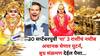 Budh Transit 2025: 30 सप्टेंबरपूर्वी 'या' 3 राशींना कुबेरचा खजिना मिळण्याचे संकेत? बुधाचे संक्रमण अचानक पैसा मिळवून देईल, चौफेर लाभ