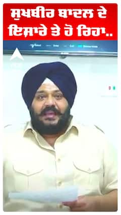 Akali Dal |ਸੁਖਬੀਰ ਬਾਦਲ ਦੇ ਇਸ਼ਾਰੇ ਤੇ ਹੋ ਰਿਹਾ..| Abp Sanjha