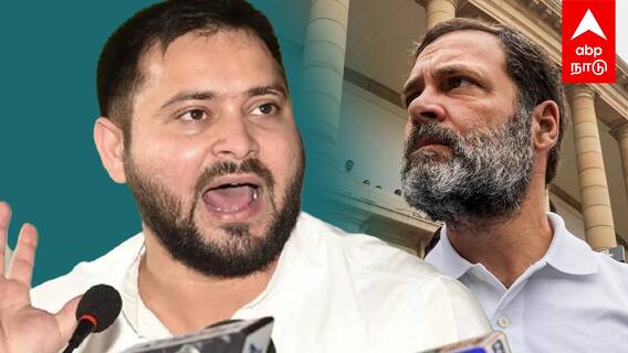 Tejashwi Yadav vs Rahul gandhi | 