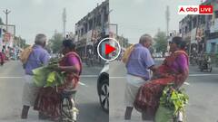 प्यार उम्र का मोहताज नहीं होता! आंटी को साइकिल पर बैठा अंकल ने यूं जताई मोहब्बत- वीडियो वायरल