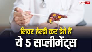 Improve Fatty Liver: ये 5 सप्लीमेंट खाना शुरू कर देंगे तो 3 महीने में ही हेल्दी हो जाएगा लिवर, एक्सपर्ट्स भी करते हैं रेकमंड