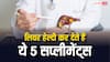 Improve Fatty Liver: ये 5 सप्लीमेंट खाना शुरू कर देंगे तो 3 महीने में ही हेल्दी हो जाएगा लिवर, एक्सपर्ट्स भी करते हैं रेकमंड