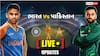 IND vs PAK Live Score: ભારતે પાકિસ્તાનને 7 વિકેટથી હરાવ્યું