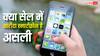 सावधान! Amazon-Flipkart सेल में मिलते हैं नकली फोन? सरकार ने बताया कैसे पहचानें कौन है असली