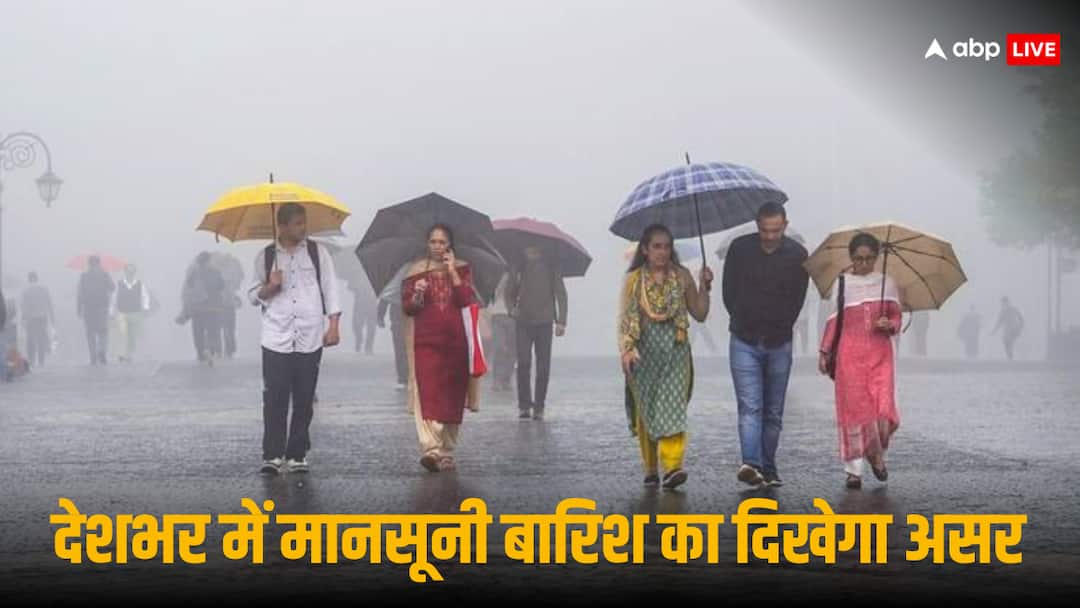 देश में फिर एक्टिव हुआ मानसून, दिल्ली, महाराष्ट्र से लेकर पूर्वोत्तर के राज्यों में होगी भारी ब