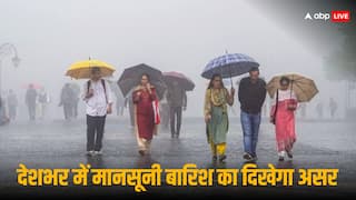 देश में फिर एक्टिव हुआ मानसून, दिल्ली, महाराष्ट्र से लेकर पूर्वोत्तर के राज्यों में होगी भारी बारिश, IMD का अलर्ट