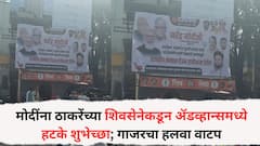 PM Modi Birthday: नरेंद्र मोदींना ठाकरेंच्या शिवसेनेकडून ॲडव्हान्समध्ये हटके शुभेच्छा; गाजरचा हलवा वाटप