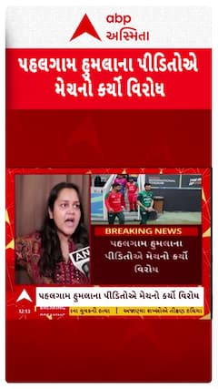 India-Pakistan match Row: